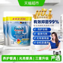 亮碟 洗碗机专用量子极净洗碗凝珠