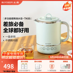 北鼎 多功能便携式养生壶 迷你不锈钢煮茶壶 家用保温壶 恒温烧水壶