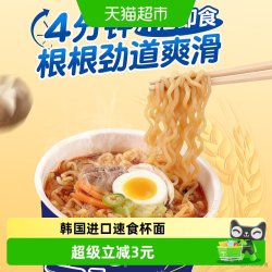 OTTOGI 方便面金拉面杯微辣 65g/杯 1件