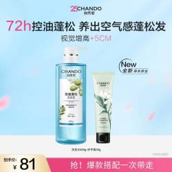 自然堂 洗发水 控油蓬松洗发露600g+护手霜50g
