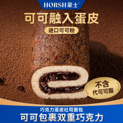 豪士 巧克力蛋皮吐司面包420g营养早餐夹心可可瑞士卷下午茶