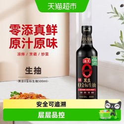 海天 特级 黑豆0金标生抽 500ml