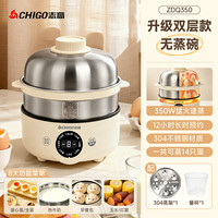 志高 煮蛋器家用小型自动断电煮蛋神器多功能早餐蒸蛋器预约定时 双层 丨预约定时自动断电