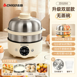 志高 煮蛋器家用小型自动断电煮蛋神器多功能早餐蒸蛋器预约定时 双层 丨预约定时自动断电