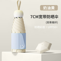 温诗欧 迷你晴雨两用防晒伞