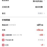 订单截图缩略图