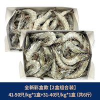 东方甄选 南美白对虾 单冻 生鲜冻虾