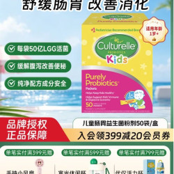 康萃乐 儿童益生菌粉剂 50袋