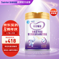 iSainte 圣桐优博特爱敏佳婴幼儿特殊配方奶粉 700g