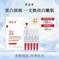 敷益清 美白祛斑次抛精华晒后冰感安护救急深层补水舒缓