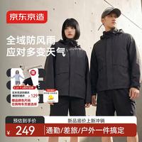 京东京造 防风雨运动夹克外套男26年秋季新款男士衣服防泼水 曜石黑 L