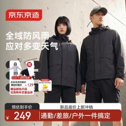 京东京造 防风雨运动夹克外套男26年秋季新款男士衣服防泼水 曜石黑 L