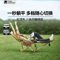 百亿补贴：牧高笛 乐享枕头躺椅折叠椅办公室午休户外露营野营钓鱼可调节便捷