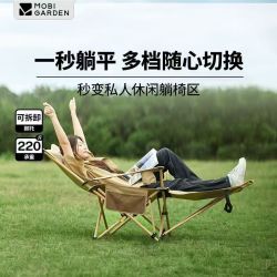 牧高笛 乐享枕头躺椅折叠椅办公室午休户外露营野营钓鱼可调节便捷