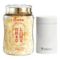 鲜珥家 有机本草银耳金罐 80g*2罐 菌菇木耳