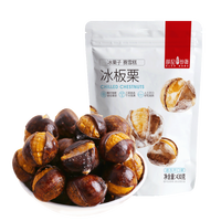 薛记炒货 冰栗子冻栗子 430g×2袋