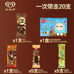 和路雪 梦龙冰淇淋 香草/脆皮/可爱多甜筒（ 20根多种口味）