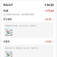 订单截图缩略图