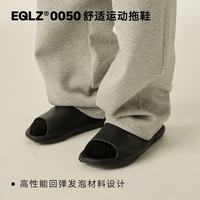 EQLZ 舒适潮流拖鞋 贴合脚型 防滑鞋底