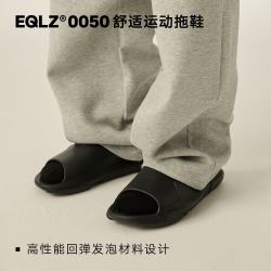 EQLZ 舒适潮流拖鞋 贴合脚型 防滑鞋底