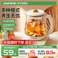奥克斯 养生壶烧水壶热水壶保温一体全自动恒温壶水壶煮茶壶家用烧水2026新款1.5L养生煮水壶烧水