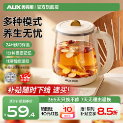 奥克斯 养生壶烧水壶热水壶保温一体全自动恒温壶水壶煮茶壶家用烧水2026新款1.5L养生煮水壶烧水
