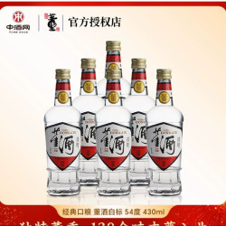 董酒 复刻 白标 54%vol 董香型白酒整箱