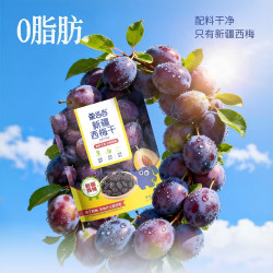 象当当 新疆特产无添加糖大西梅干有核独立小包装约7袋共200g儿童小零食