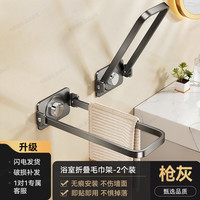 温诗欧 免打孔旋转毛巾架