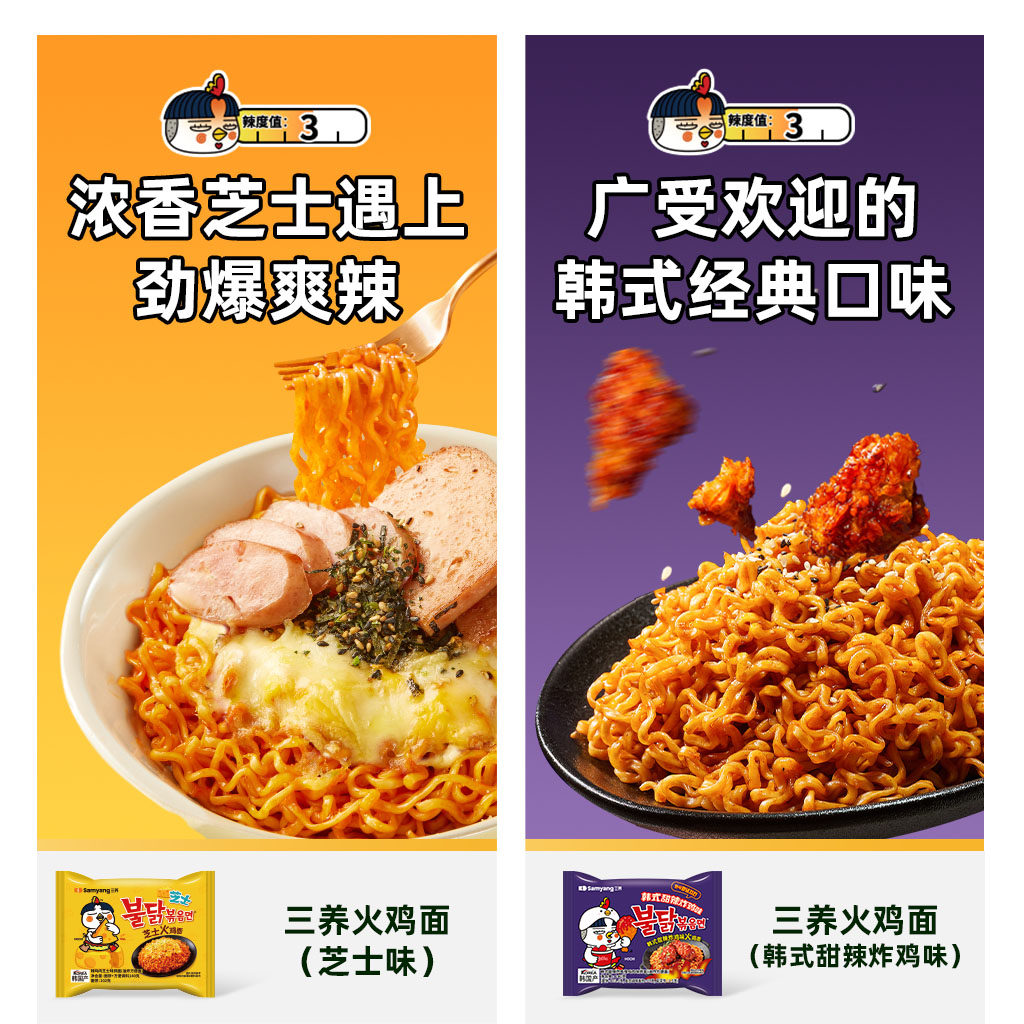 三养 火鸡面 5种口味混合装 方便面