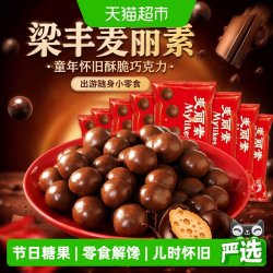 梁丰 麦丽素巧克力 25g*7包