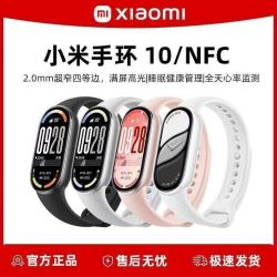 小米 手环10智能运动首饰睡眠健康管理金属舒适全天血氧监测手表