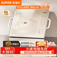 苏泊尔 电磁炉家用电陶炉电磁灶电池炉横向设计大功率炒菜火锅电炉一体大面板C22-IA863D