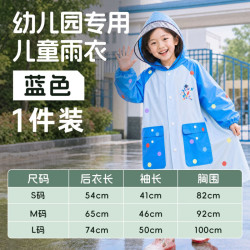 温诗欧 儿童EVA加厚防暴雨雨衣