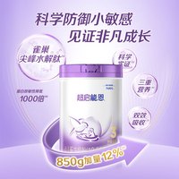 雀巢 超启能恩系列 幼儿特殊配方奶粉 国行版 3段 850g