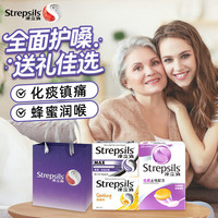 使立消 润喉糖护嗓含片  痰多咳嗽咽喉肿痛咽炎 送老师家人长辈礼盒3盒装
