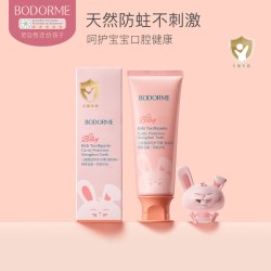 贝德美 儿童健齿益生菌牙膏低氟固齿宝宝婴幼儿童牙刷牙膏牙龈护理