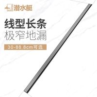潜水艇 304不锈钢线性地漏 长条型极简暗藏隐形 卫浴地漏