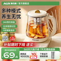 奥克斯 养生壶烧水壶热水壶保温一体全自动恒温壶水壶煮茶壶家用烧水2026新款1.5L养生煮水壶烧水小型