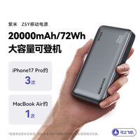 百亿补贴:紫米 充电宝100W闪充移动电源20000毫安大容量适用笔记本电脑手机