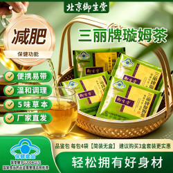 御生堂 三丽牌减肥茶  4袋*1包