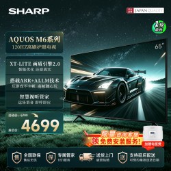 SHARP 65英寸家用智能电视机120Hz高刷4K超高清全面屏