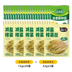 吉香居 减盐榨菜丝萝卜条小袋榨菜咸菜32g25袋下饭菜泡菜佐餐小菜