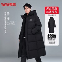 鸭鸭羽绒服 王一博同款鸭鸭东北零下40度羽绒服男女加厚长款2026新款冬季外套
