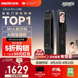 德施曼 Q5FPro2.0 人脸识别双摄 智能锁