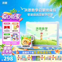 洪恩识字APP 拼音 数学 英语 国学 写字会员包 终身包