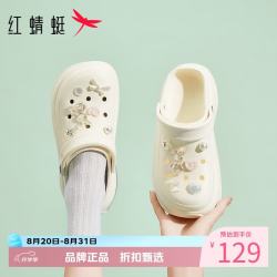 红蜻蜓 女士夏季外穿洞洞鞋 厚底增高凉鞋子百搭两穿凉拖鞋休闲沙滩凉鞋