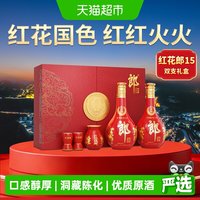 移动端：郎酒 红花郎15 酱香型白酒 53度 500ml*2瓶