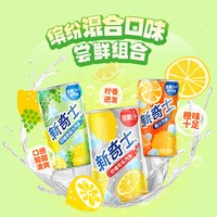 88VIP:屈臣氏 新奇士迷你罐汽水橙汁橙味柠檬可乐柠檬青提混合味气泡水200ml*12罐