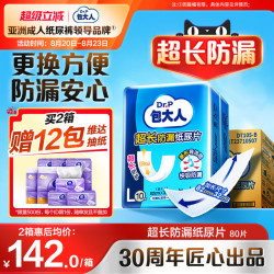 包大人 妈妈乐系列 产妇卫生护垫